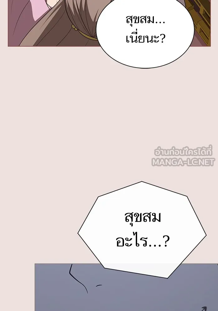 ผู้เล่นขั้นเทพแห่งหอคอยฝึกสอน ตอนที่ 211 รูปที่ 60