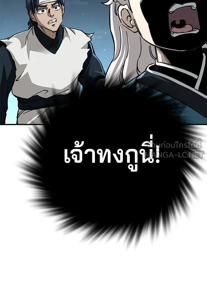 คุณปู่จอมยุทธกับหลานสาวสุดแกร่ง ตอนที่ 52 รูปที่ 150