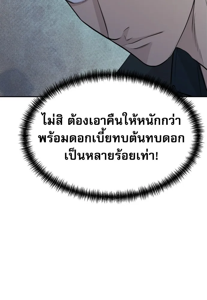 หลานอัจฉริยะของราชาเงินกู้ ตอนที่ 94 รูปที่ 128