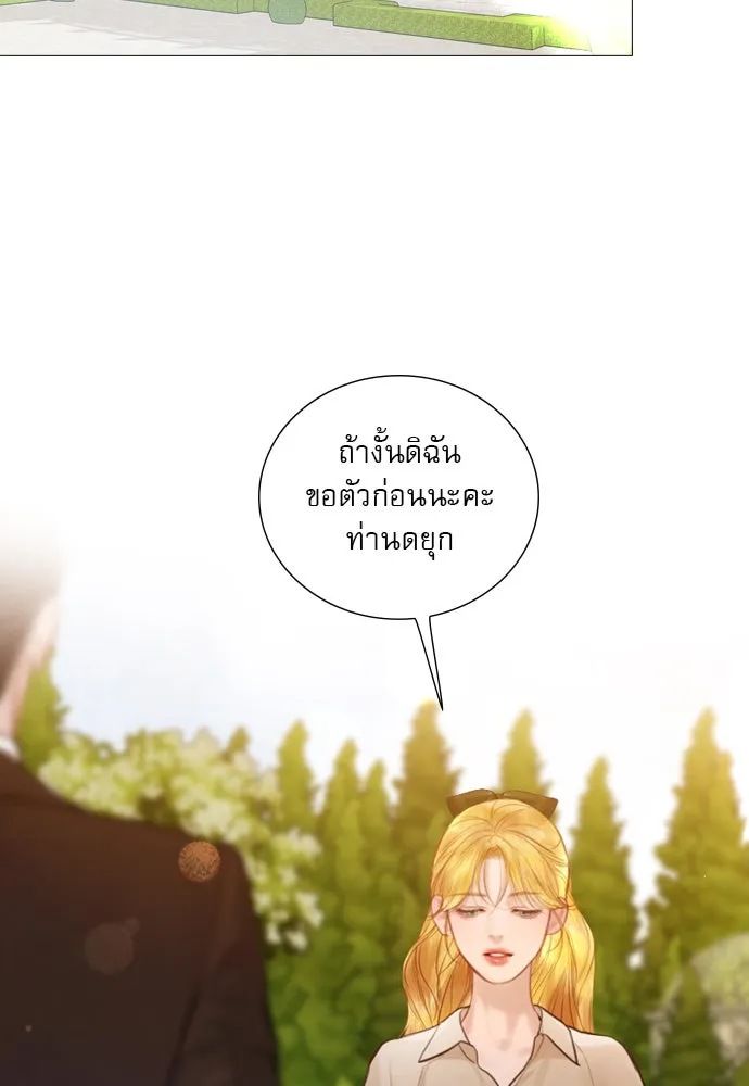 ถ้าไม่ร้อง ก็จงอ้อนวอนซะ ตอนที่ 47 รูปที่ 41