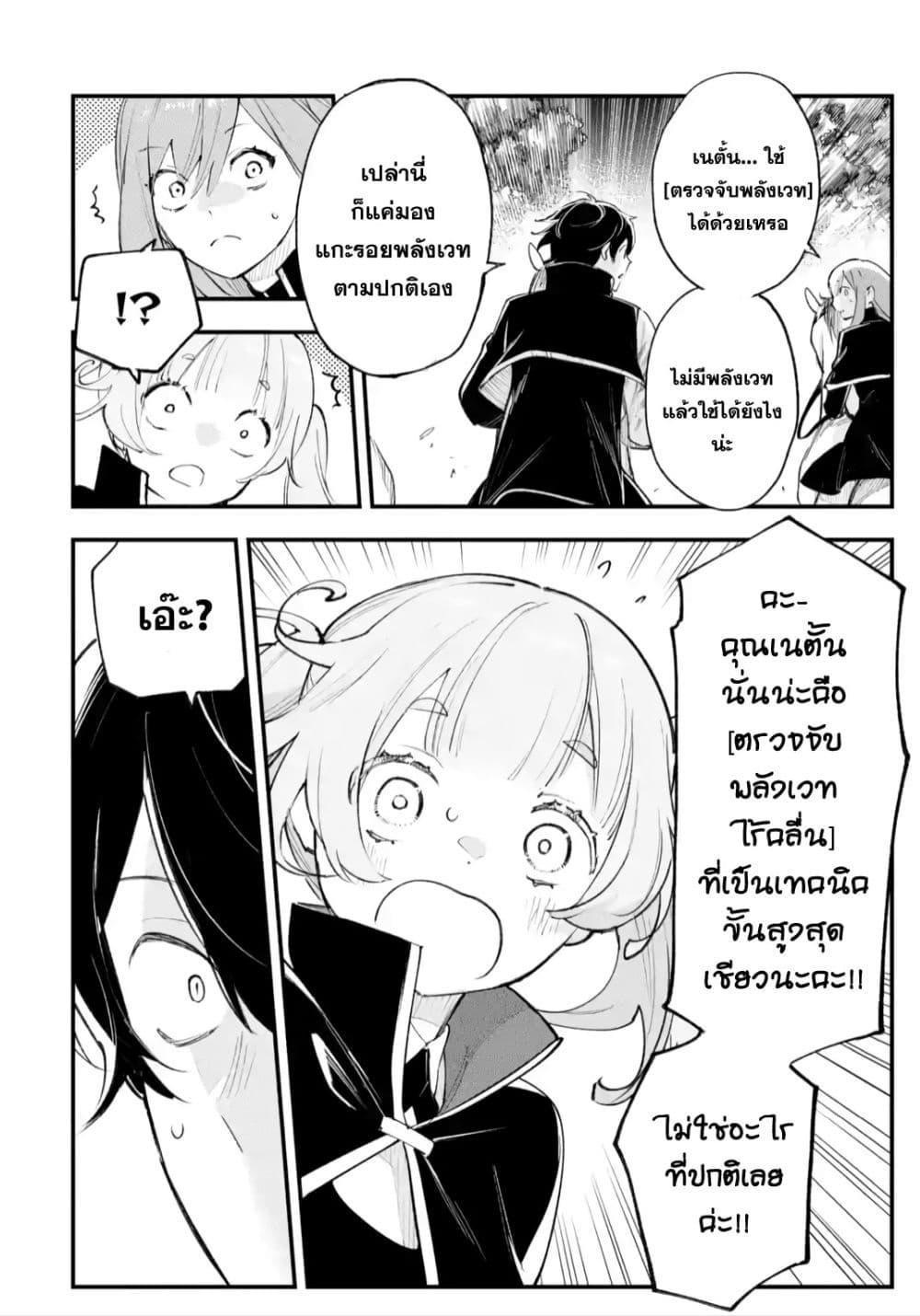 Manga-lc-com อ่านมังงะ อ่านการ์ตูน ออนไลน์ ฟรี Maryoku Zero no Saikyou Kenja Mahou Riron o Kiwametara, Sekai Saikyou ni Natteita ตอนที่ 1 2 3 4 5 6 7 8 9 10 11 12 13 14 ฟรี ไม่มีโฆษณา Manga-lc - อ่าน มังงะ อ่าน การ์ตูน ออนไลน์ อ่านมังงะ ฟรี