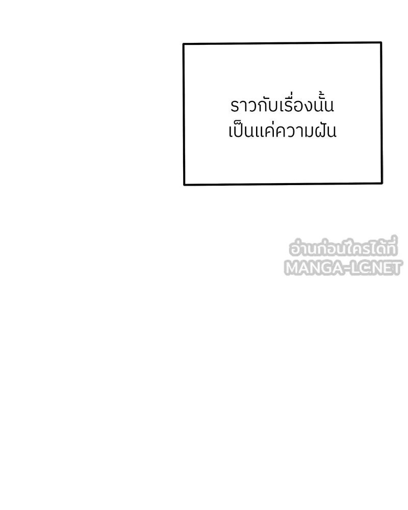 แด่ความเกลียดชัง ตอนที่ 39 รูปที่ 87