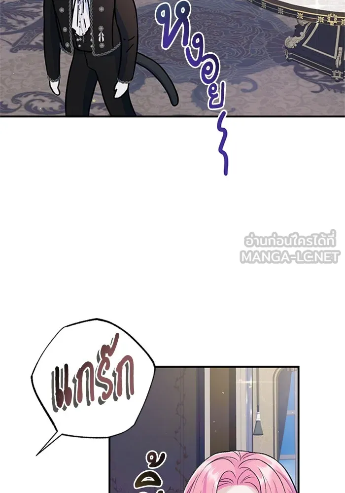 ไหนบอกว่าฉันใกล้ตาย ตอนที่ 43 รูปที่ 42