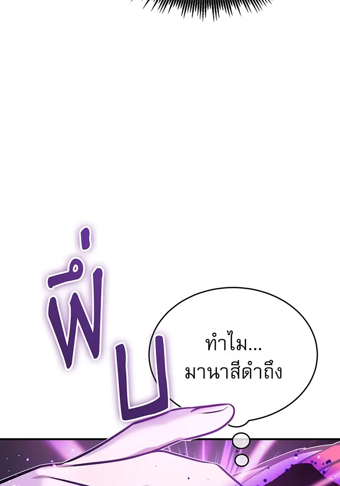 จอมเวทเกิดใหม่ในรอบ 66666 ปี ตอนที่ 36 รูปที่ 103