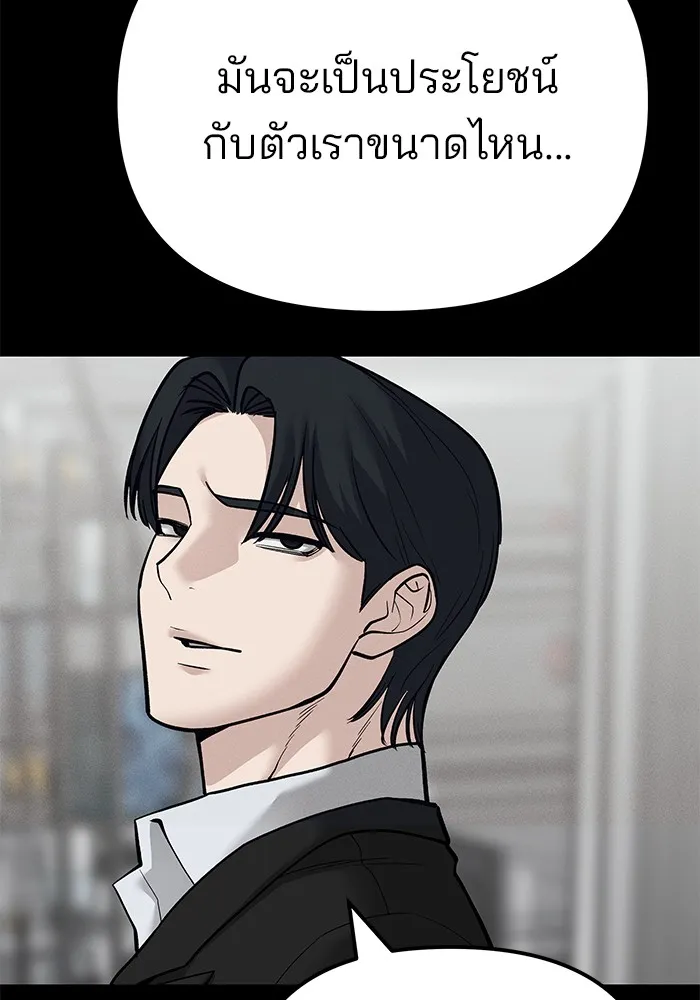 เลวฟาดเลว ตอนที่ 103 รูปที่ 40