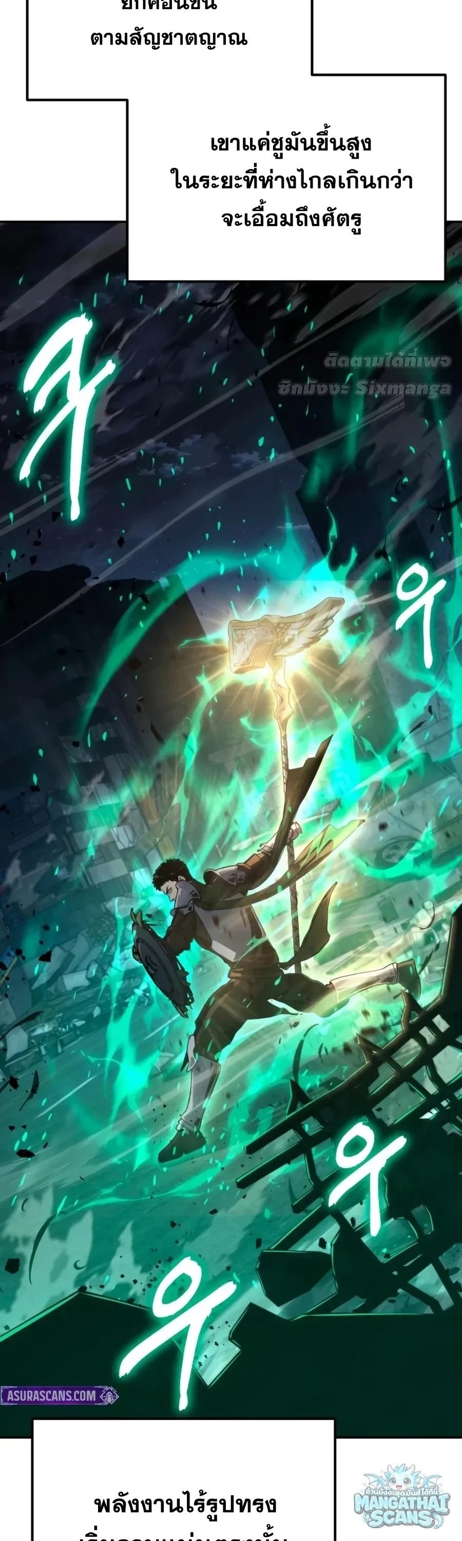 The Knight King Who Returned With a God ราชาอ_ศว_นผ_มาก_บเทพ ตอนที่ ตอนที่ 161 รูปที่ 49