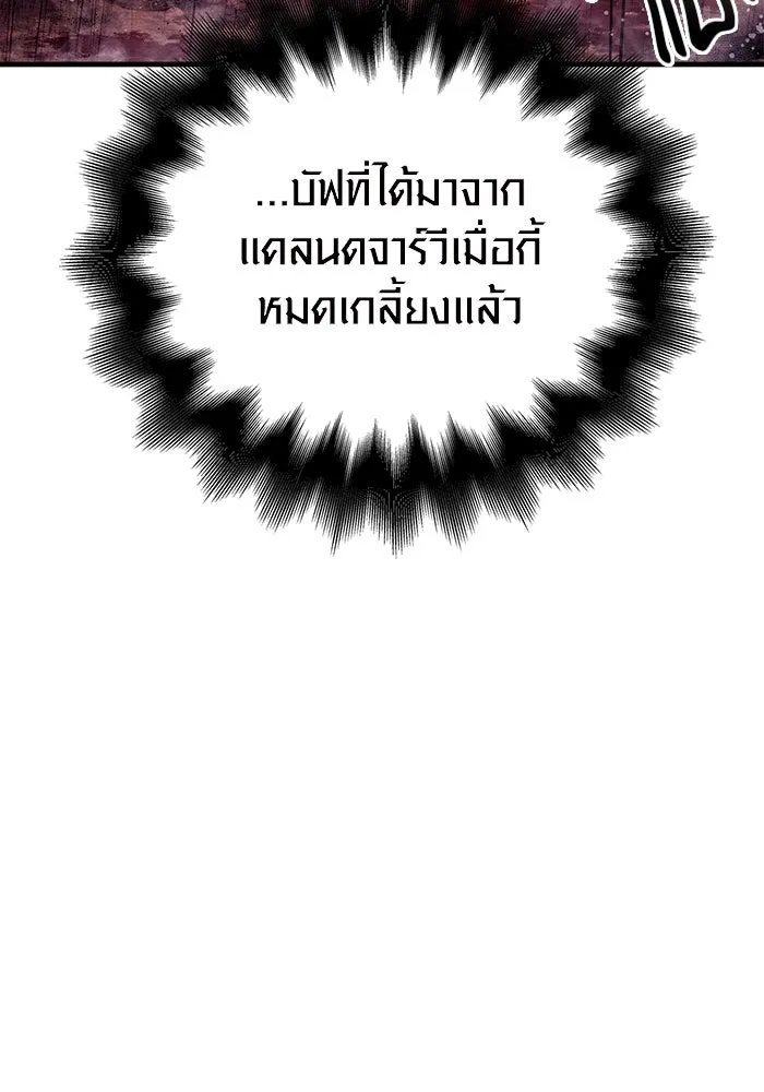 เอาชีวิตรอดในเกมฉบับคนเถื่อน ตอนที่ 52 รูปที่ 148