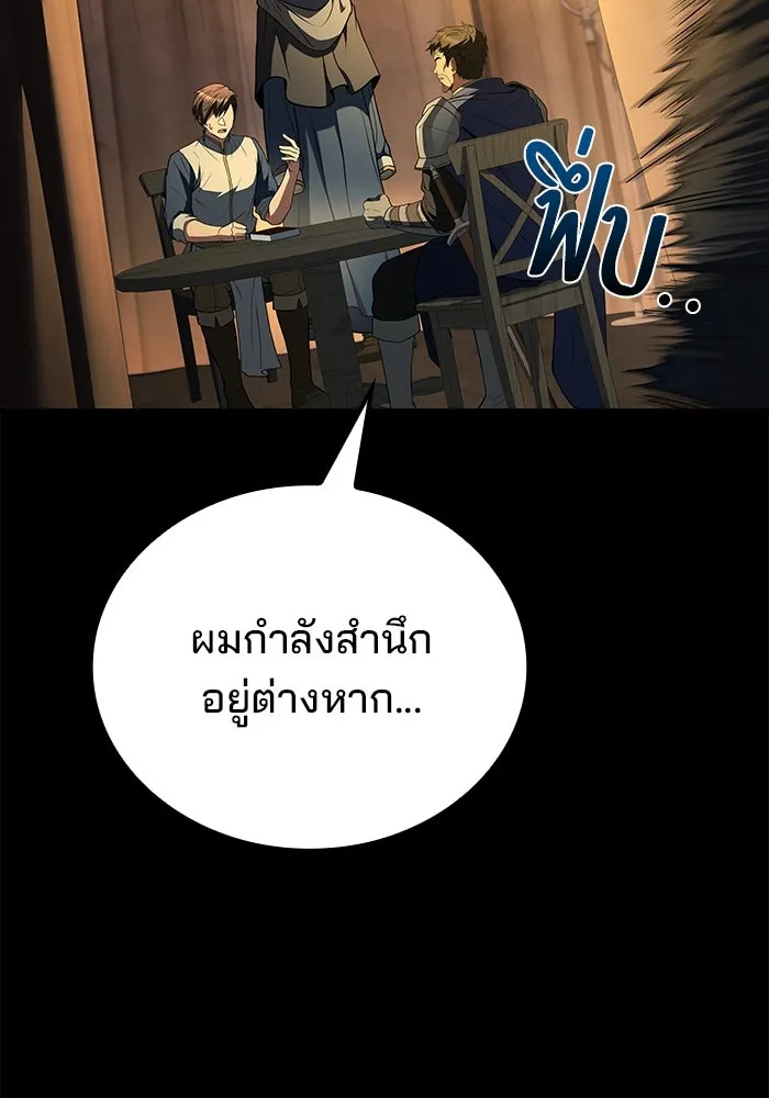 ครัวจอมเวท ตอนที่ 96 รูปที่ 149