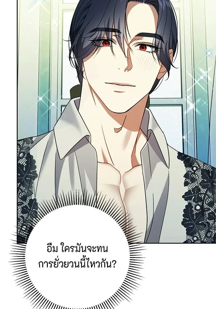 ขอวิธีส่งสามีลงนรก ตอนที่ 41 รูปที่ 113
