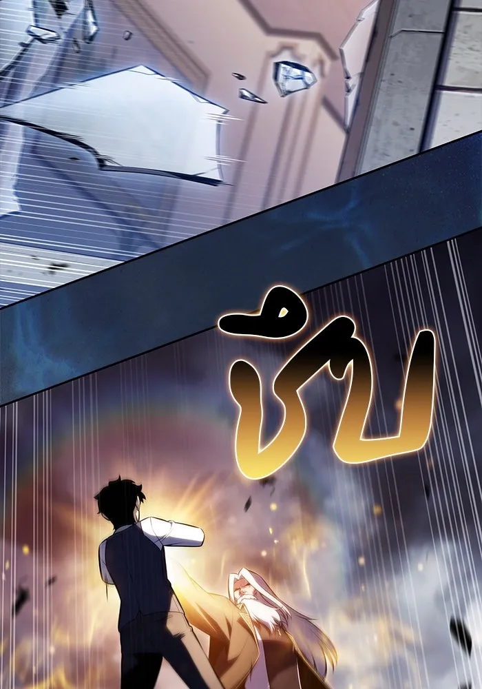 ลูกชายคนเล็กของดยุกคือมือสังหาร ตอนที่ 77 รูปที่ 2