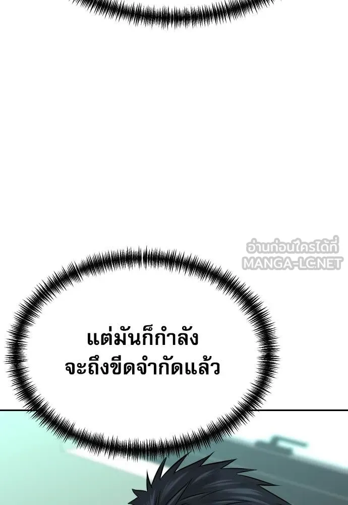 หลานอัจฉริยะ ตอนที่ 80 รูปที่ 36