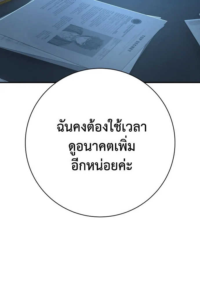 เพชฌฆาตลงทัณฑ์ ตอนที่ 47 รูปที่ 107