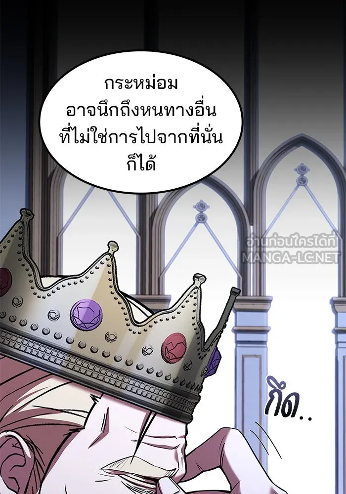 ครัวจอมเวท ตอนที่ 61 รูปที่ 6