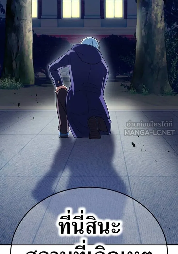 ฮันเตอร์สกิลโกง ตอนที่ 33 รูปที่ 11