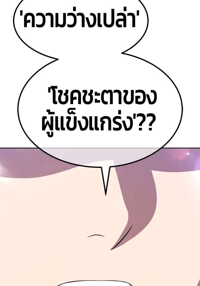 +99 ท่อนไม้พร้อมบวก ตอนที่ 50 รอบชิง (4) รูปที่ 329