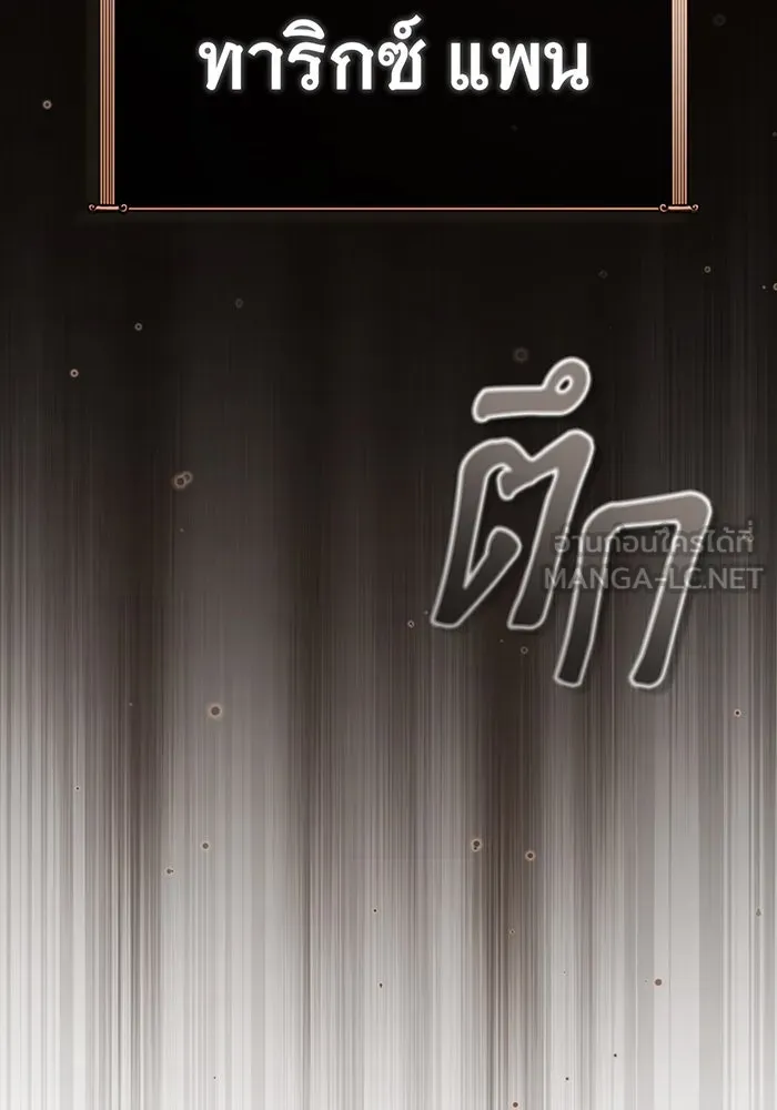 จอมเวทเกิดใหม่ในรอบ 66666 ปี ตอนที่ 92 รูปที่ 78