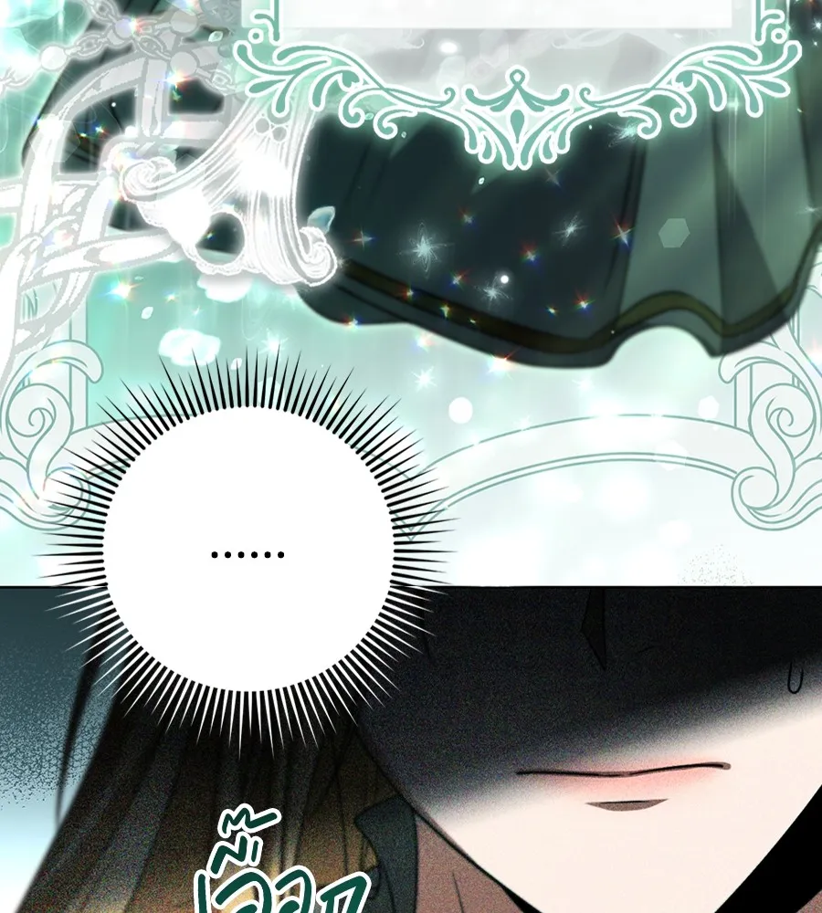 ทางหลุดพ้นของนักบุญลวง ตอนที่ 25 รูปที่ 37