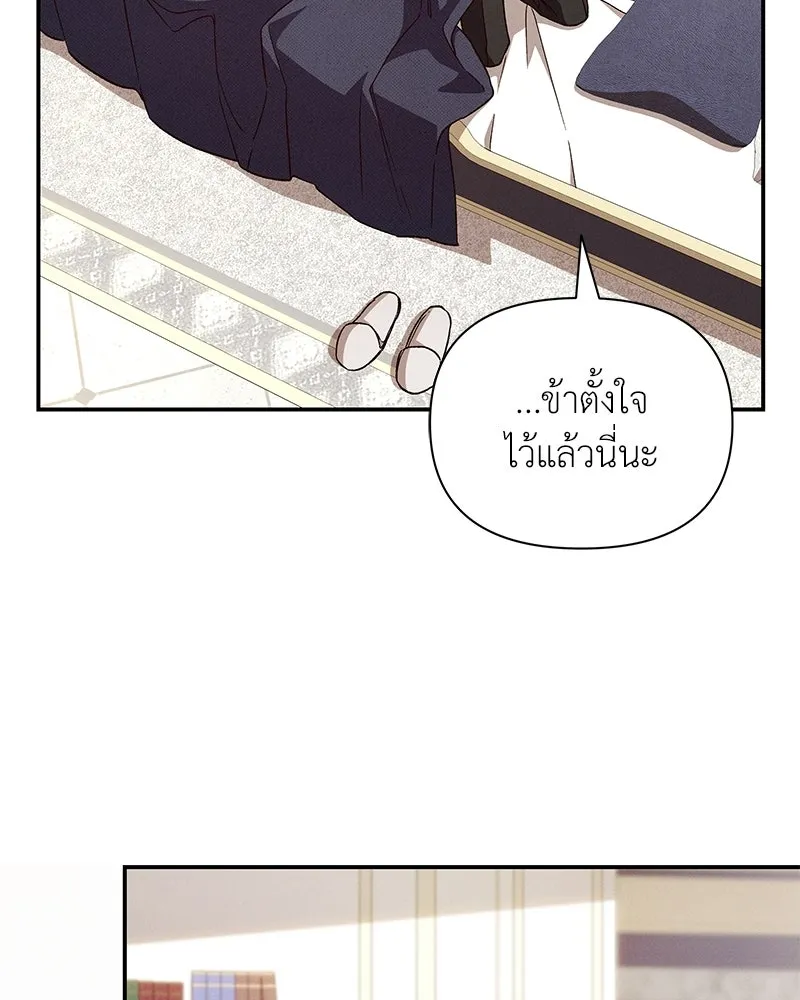 โอ้ ศัตรูที่รัก ตอนที่ ตอนพิเศษ 1 รูปที่ 8