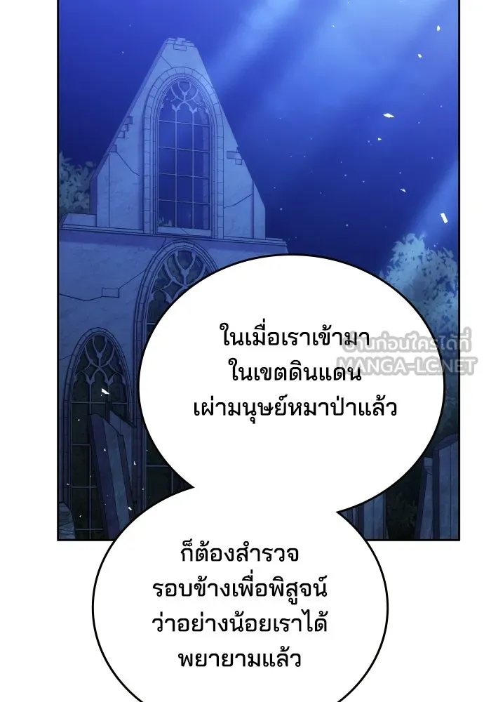 เหตุผลที่นางร้ายจับดาบ ตอนที่ 24 รูปที่ 63