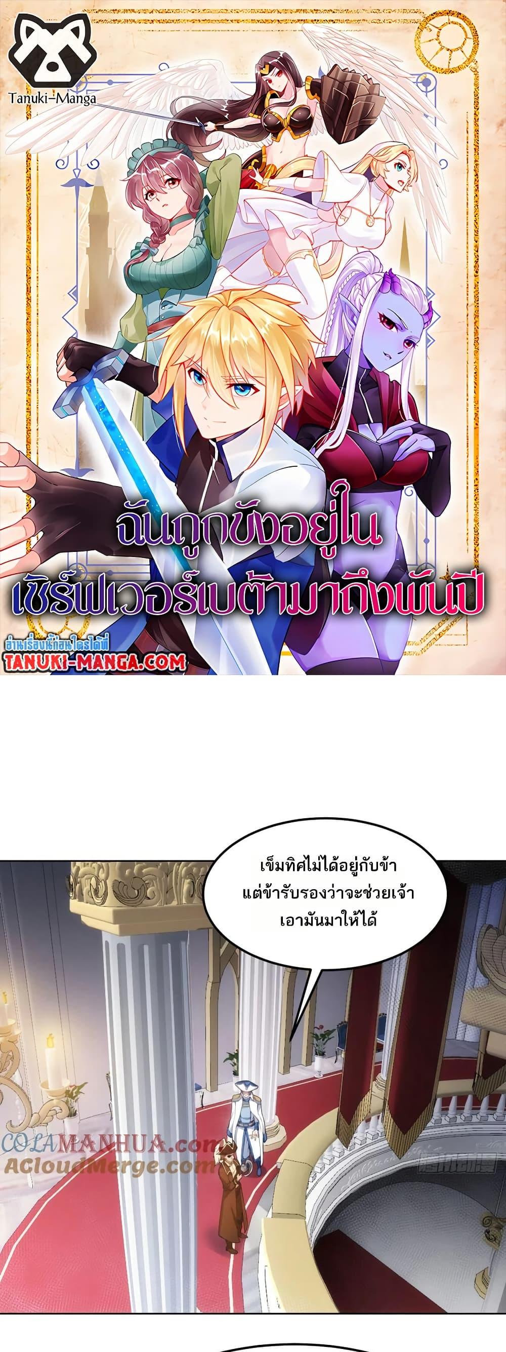 Manga-lc-com อ่านมังงะ อ่านการ์ตูน ออนไลน์ ฟรี The Beta Server For A Thousand Years ตอนที่ 1 2 3 4 5 6 7 8 9 10 11 12 13 14 ฟรี ไม่มีโฆษณา Manga-lc - อ่าน มังงะ อ่าน การ์ตูน ออนไลน์ อ่านมังงะ ฟรี