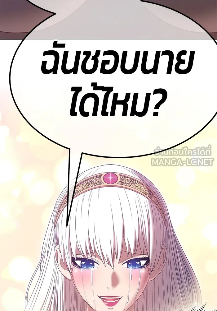 +99 ท่อนไม้พร้อมบวก ตอนที่ 61 รูปที่ 114