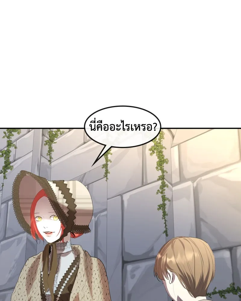 ขอบคุณที่หักหลัง ตอนที่ 6 รูปที่ 34