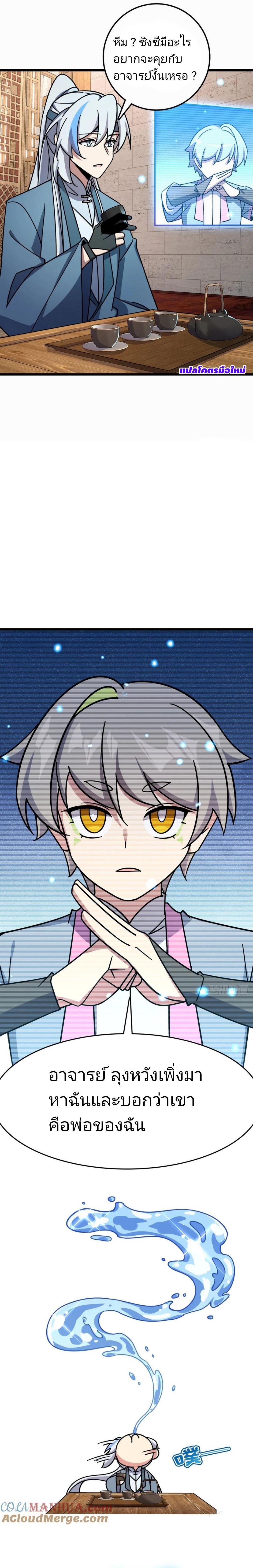 Manga-lc-com อ่านมังงะ อ่านการ์ตูน ออนไลน์ ฟรี My Master Only Breaks Through Every Time the Limit Is Reached ตอนที่ 1 2 3 4 5 6 7 8 9 10 11 12 13 14 ฟรี ไม่มีโฆษณา Manga-lc - อ่าน มังงะ อ่าน การ์ตูน ออนไลน์ อ่านมังงะ ฟรี