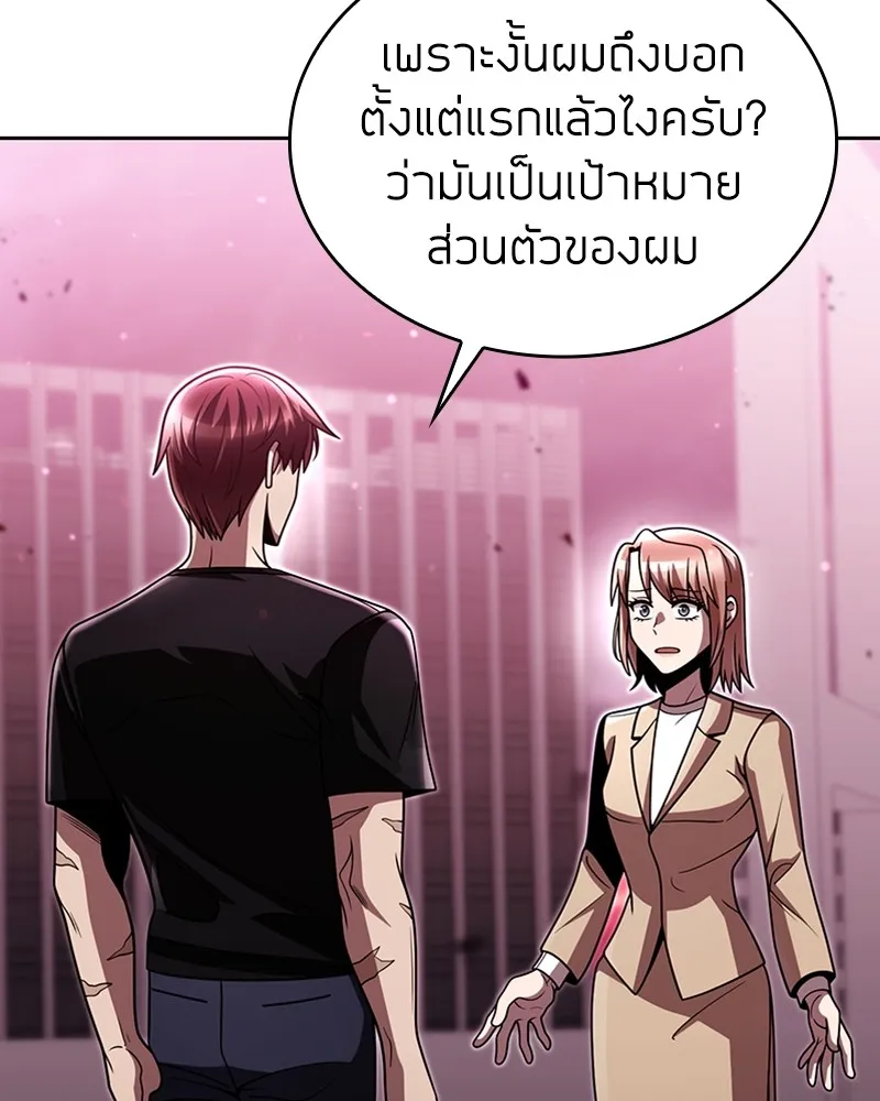 Clever Cleaning Life Of The Returned Genius Hunter ส_ดยอดฮ_นเตอร_สายคล_น ตอนที่ ตอนที่ 85 รูปที่ 48