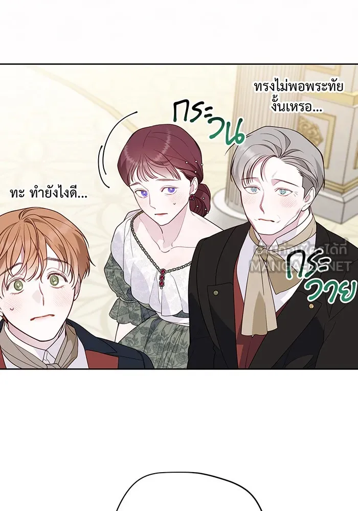 หนูน้อยทรราช ตอนที่ 36 รูปที่ 27