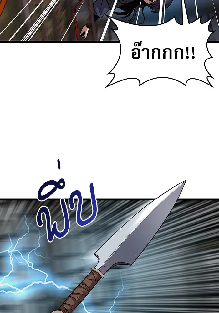 ลับลางลวง ตอนที่ 21 กูยอและซัค (1) รูปที่ 139