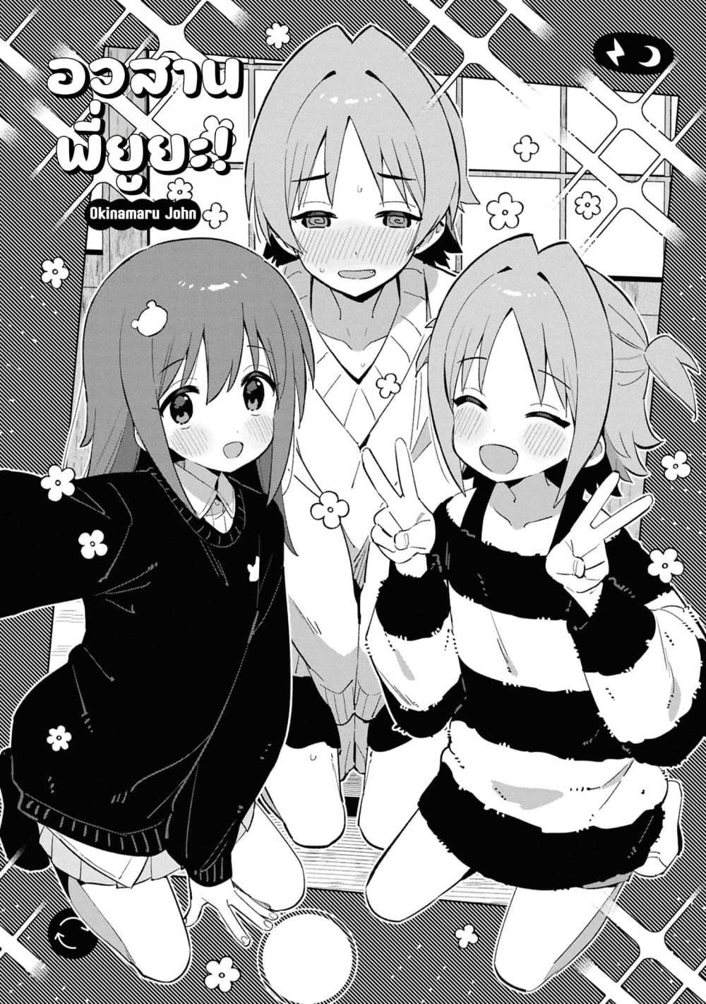 Manga-lc-com อ่านมังงะ อ่านการ์ตูน ออนไลน์ ฟรี Onii-chan wa Oshimai! Koushiki Anthology Comic ตอนที่ 1 2 3 4 5 6 7 8 9 10 11 12 13 14 ฟรี ไม่มีโฆษณา Manga-lc - อ่าน มังงะ อ่าน การ์ตูน ออนไลน์ อ่านมังงะ ฟรี