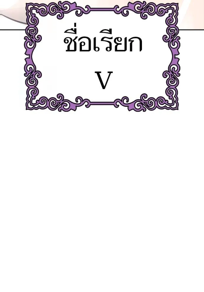 ทาวเวอร์ออฟก๊อด หอคอ ตอนที่ 631 รูปที่ 11