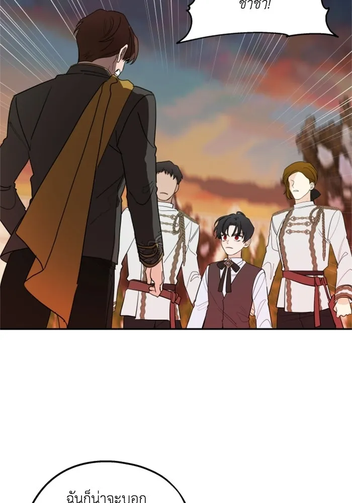 ครอบครัวสามีเห็นทีจะคลั่งรัก ตอนที่ 6 รูปที่ 23