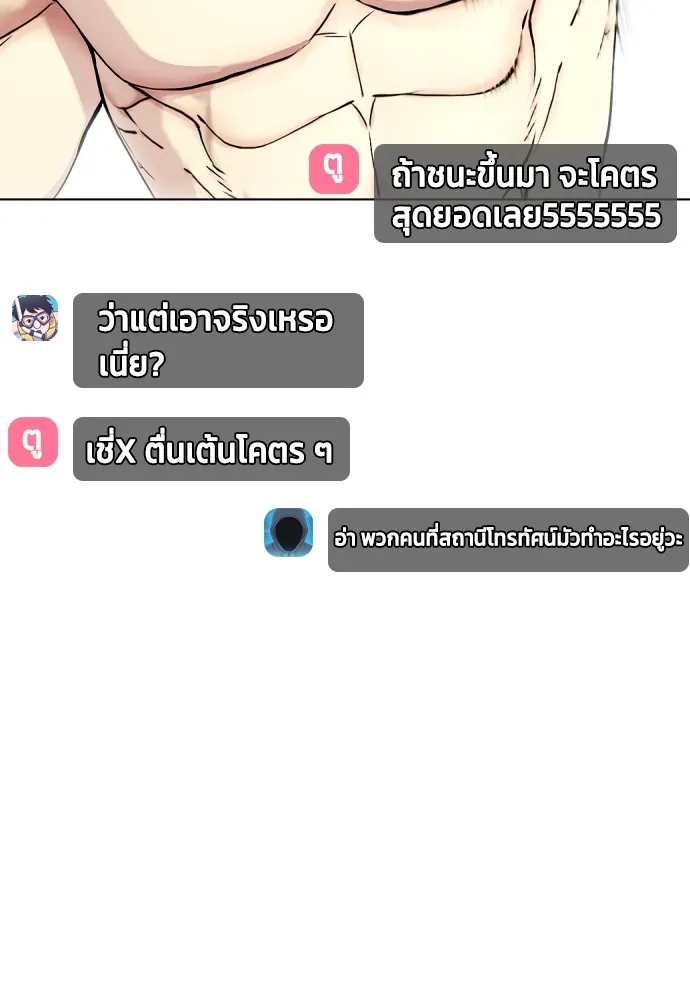 หมาหัวเน่าเก๋าเกินไป ตอนที่ 69 รูปที่ 31