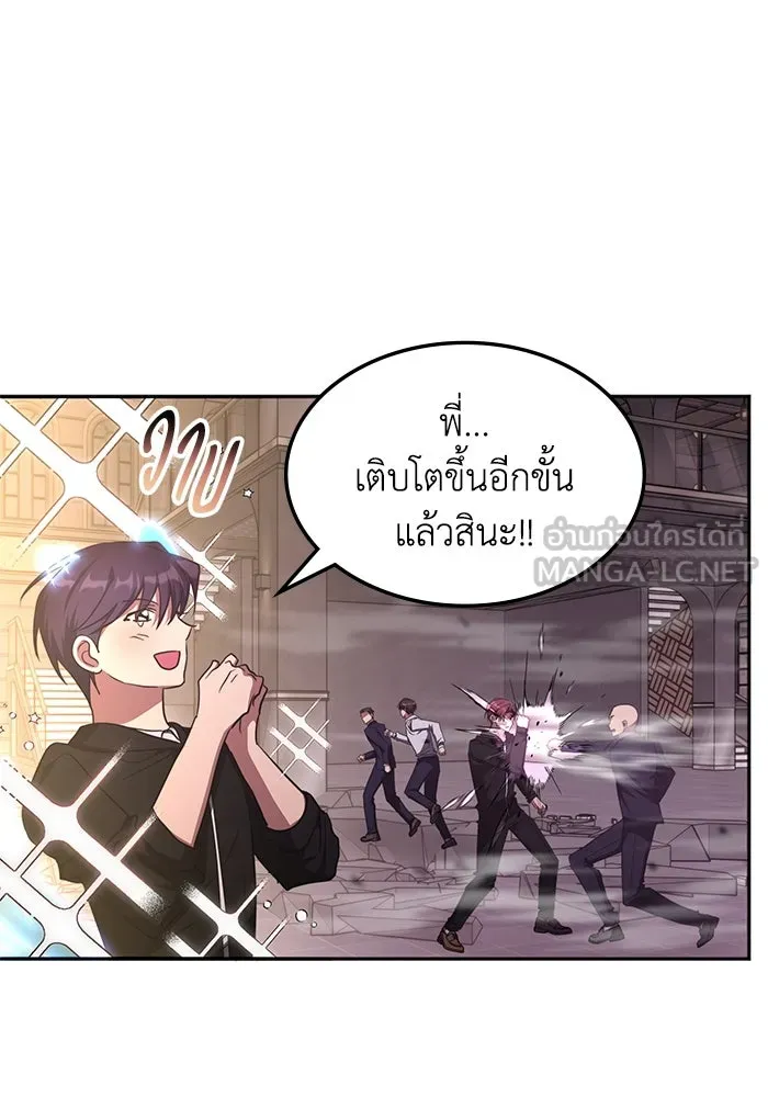 ฮีลเลอร์ตัวพ่อขอฟาดเรียบ ตอนที่ 47 รูปที่ 48