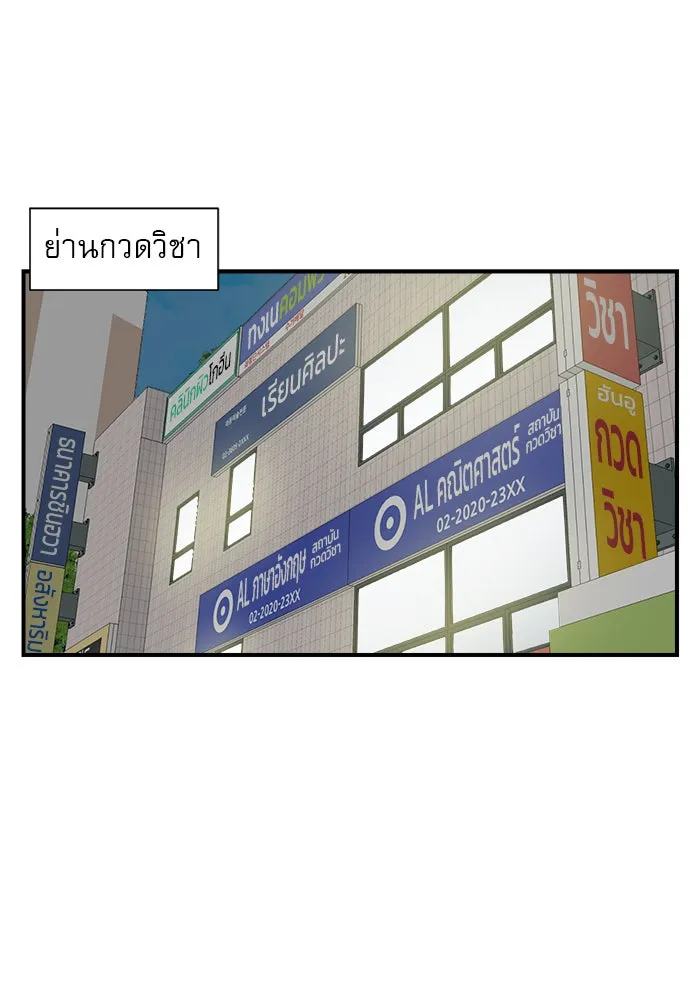 Double Click ตอนที่ 8 รูปที่ 67