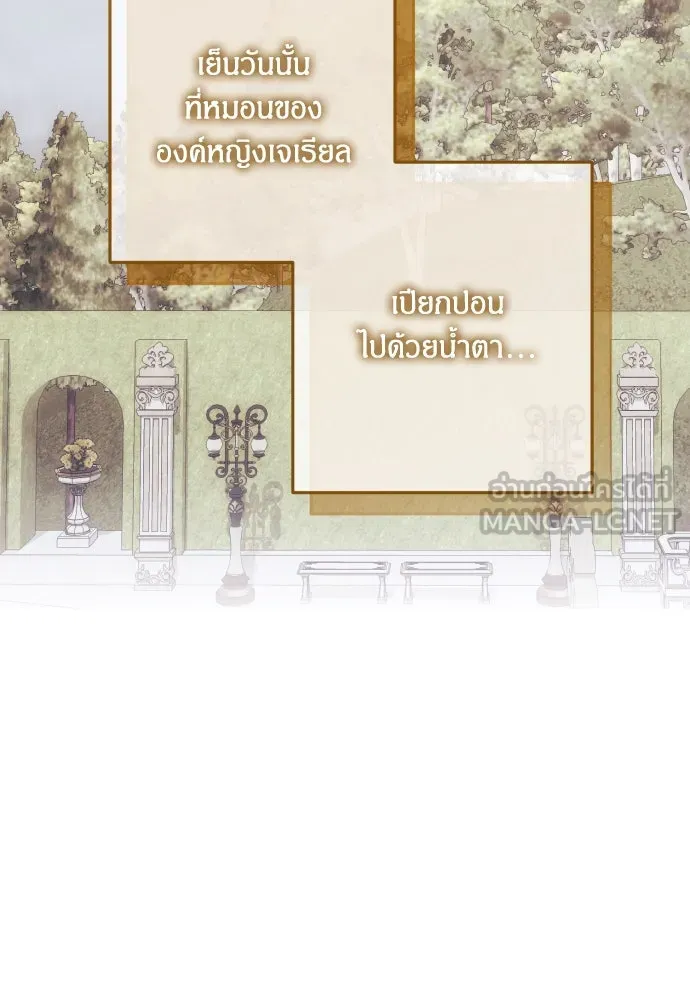 ฉันจะจีบท่านดยุกแดนเหนือ ตอนที่ 63 รูปที่ 12