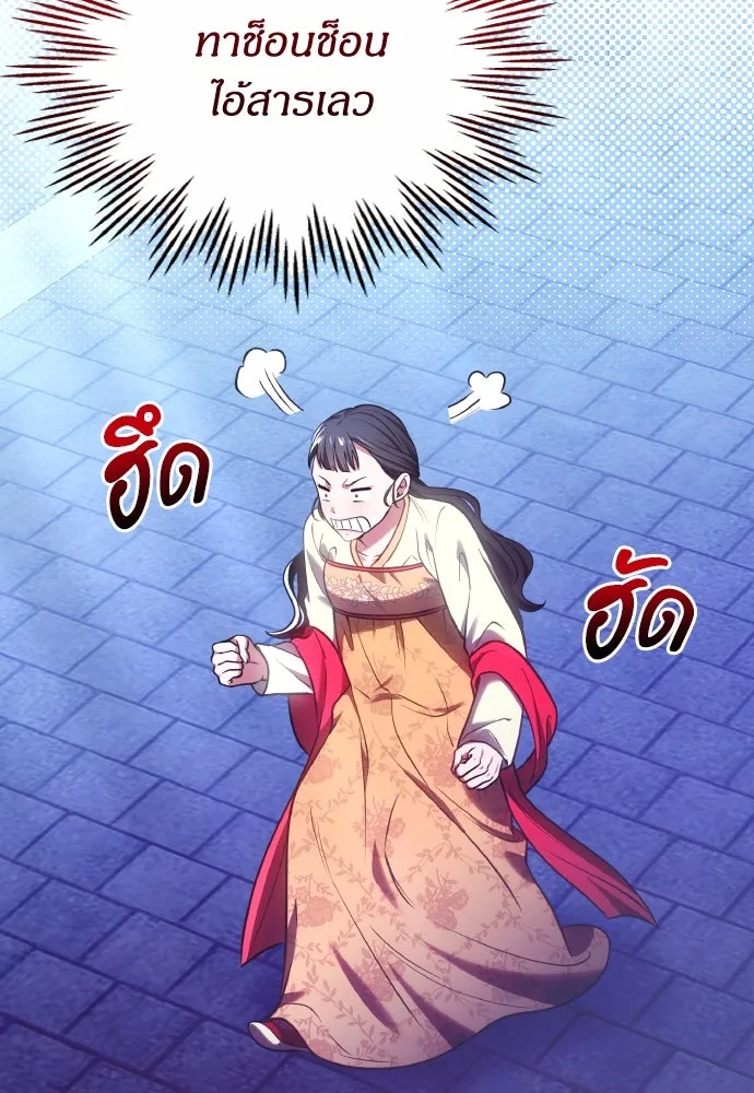 ข้าเนี่ยนะเป็นพระสนม ตอนที่ 89 หากต้องเลือกหนึ่งในสองนี้ รูปที่ 41