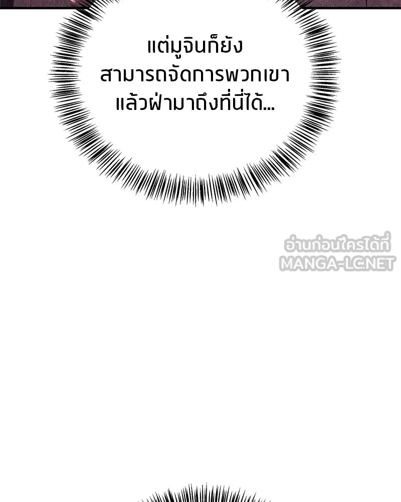 สุดยอดเทรนเนอร์แห่งยุทธภพ ตอนที่ 58 ยาฟื้นฟูพลังขนาดใหญ่ที่แย่งมา รูปที่ 81