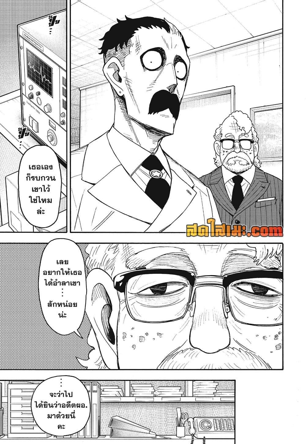 Manga-lc-com อ่านมังงะ อ่านการ์ตูน ออนไลน์ ฟรี Spy X Family ภารกิจลับครอบครัววายป่วง ตอนที่ 1 2 3 4 5 6 7 8 9 10 11 12 13 14 ฟรี ไม่มีโฆษณา Manga-lc - อ่าน มังงะ อ่าน การ์ตูน ออนไลน์ อ่านมังงะ ฟรี