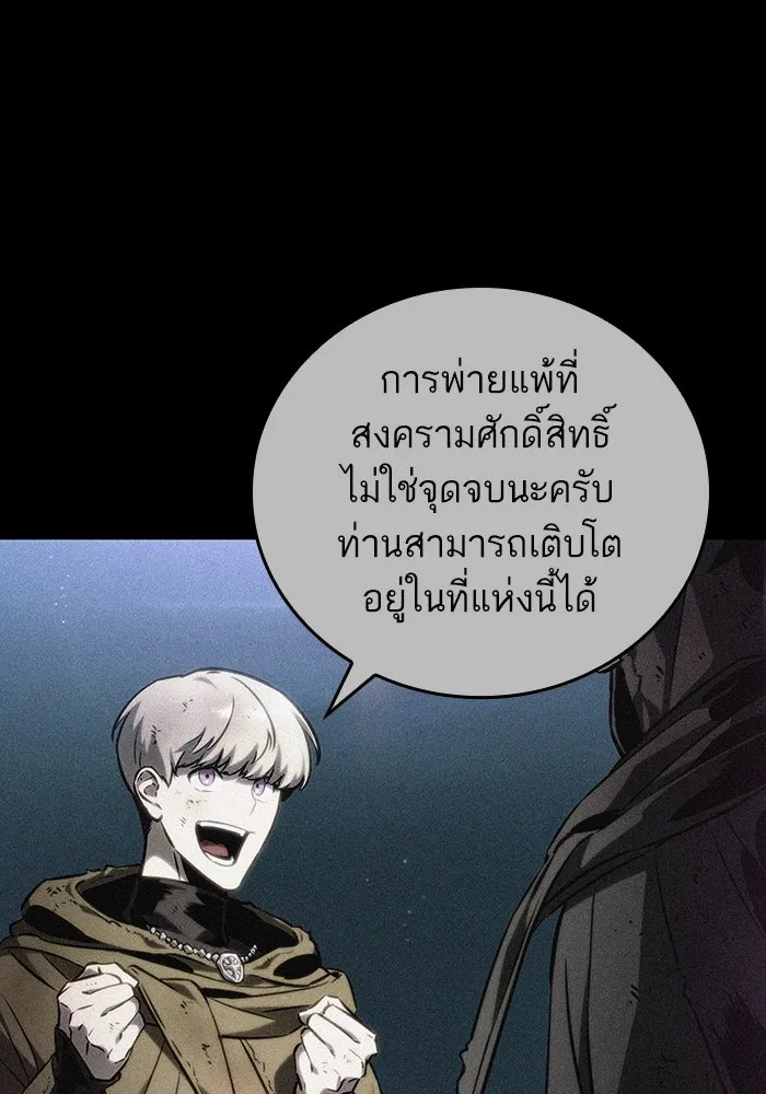 หลังวันสิ้นโลก ตอนที่ 123 รูปที่ 7