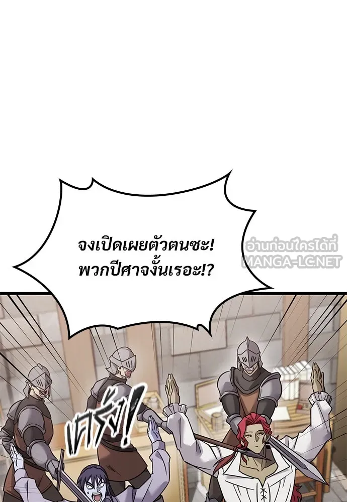 วิถีชาวนาของราชาปีศาจ ตอนที่ 26 รูปที่ 36