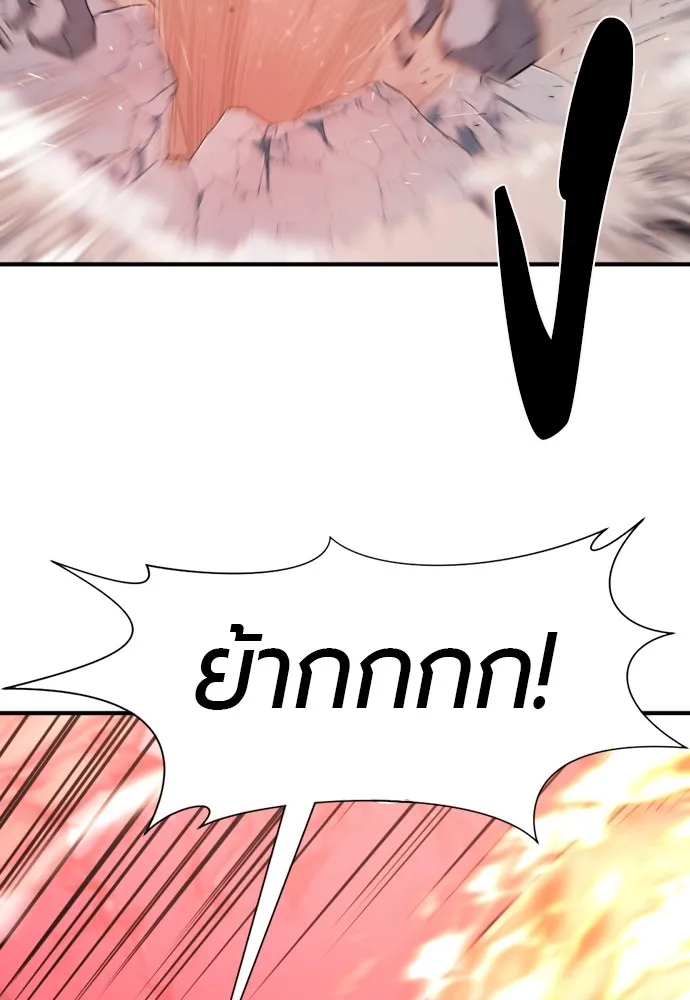 ยอดสถาปนิกผู้พิทักษ์อาณาจักร ตอนที่ 32 รูปที่ 68