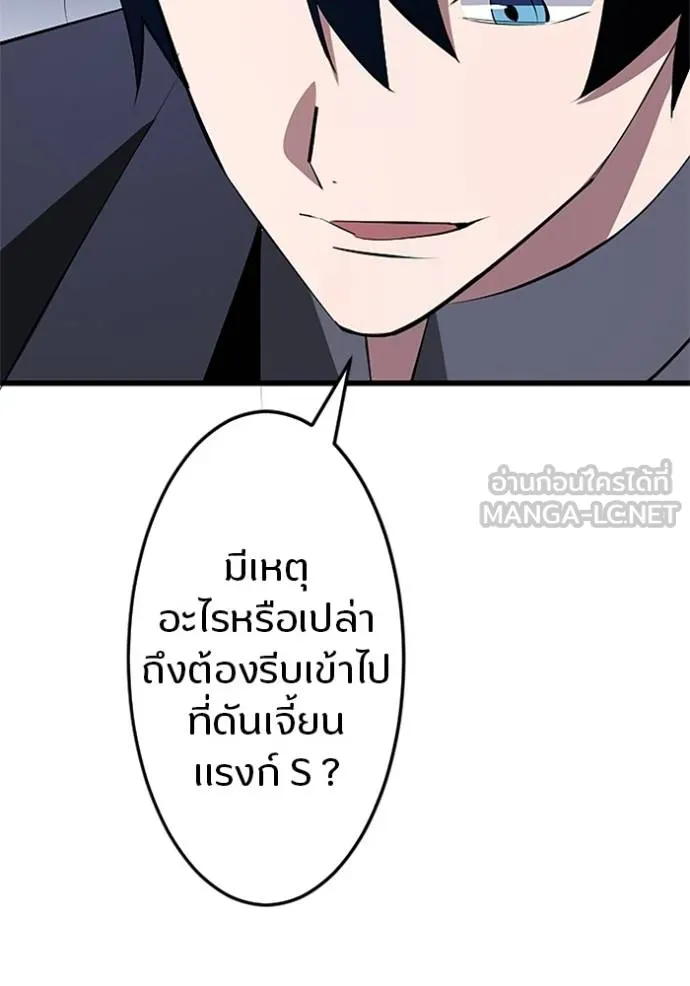 โคตรอาวุธลับ ตอนที่ 9 รูปที่ 113