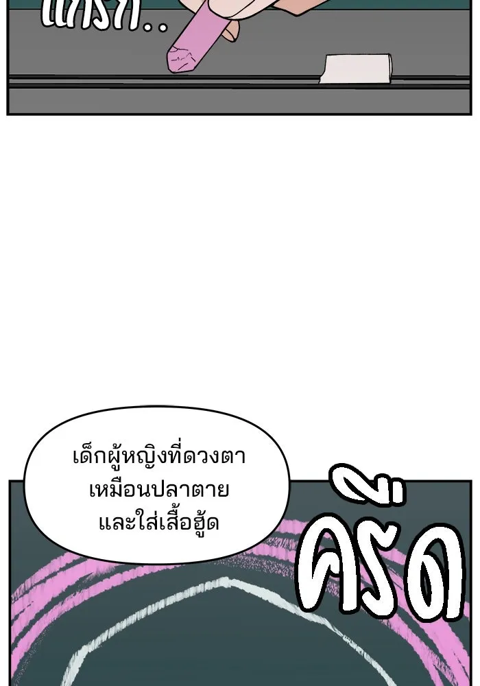 ห้องเรียนสาวแสบ ตอนที่ 47 รูปที่ 14