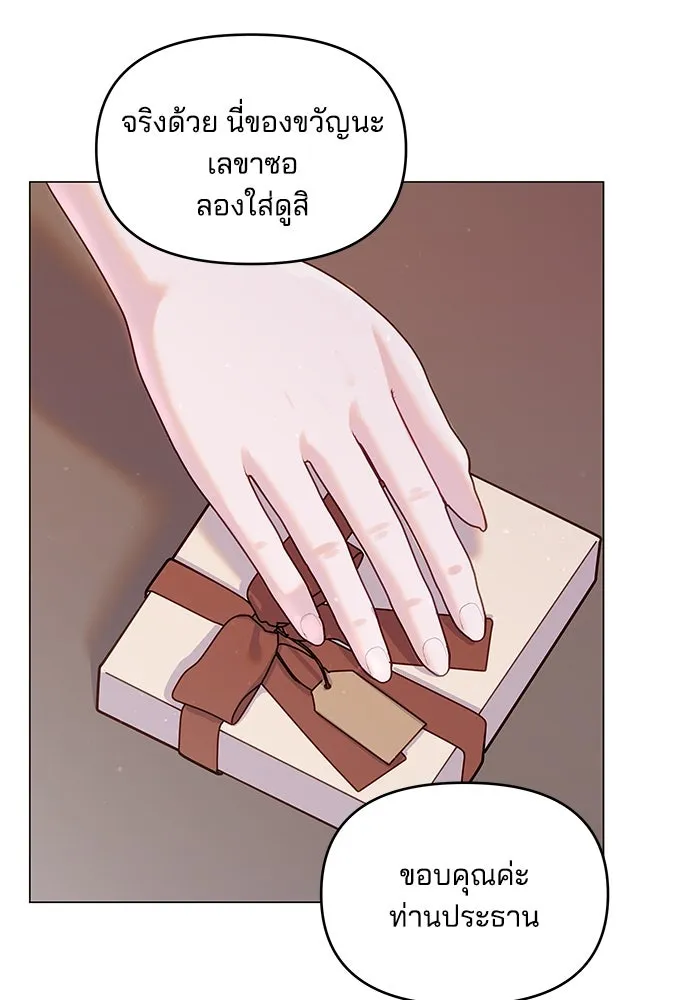 คู่มือคว้าหัวใจนายตัวร้าย ตอนที่ 32 รูปที่ 68