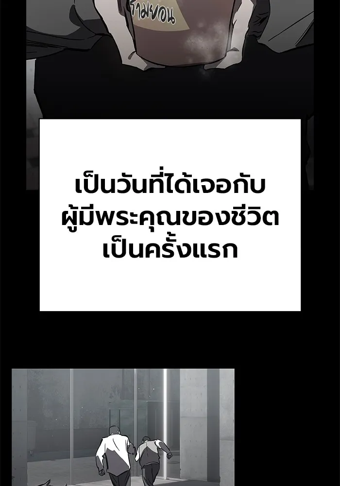 มหาสงครามคนแกร่ง ตอนที่ 1 อิมดาจุน รูปที่ 106