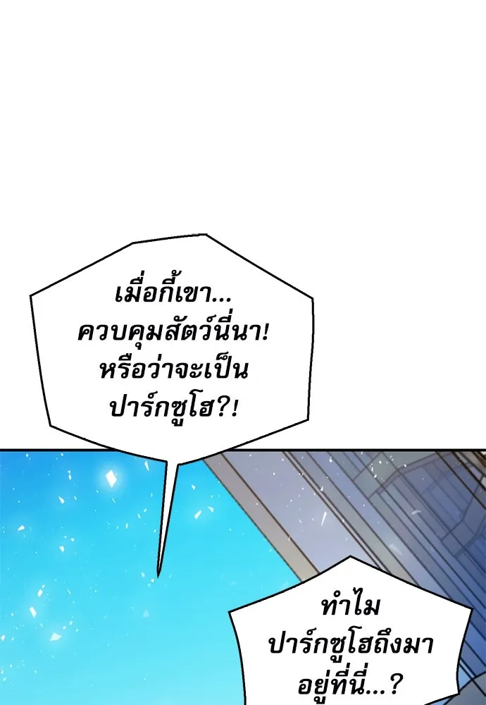 ดรูอิดแห่งสถานีโซล ตอนที่ 133 รูปที่ 151