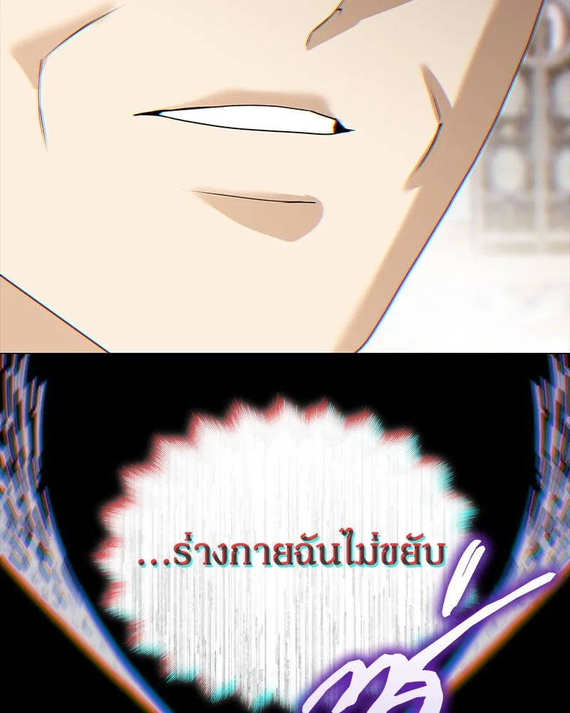 กำราบรักร้ายนายจอมพยศ ตอนที่ 61 รูปที่ 121