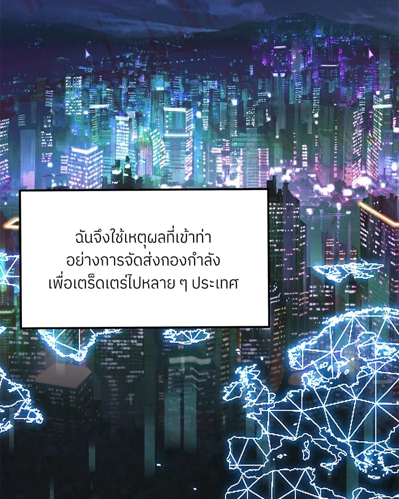 แด่ความเกลียดชัง ตอนที่ 51 (จบซีซัน 1) รูปที่ 28